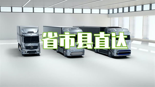 北辰到上高物流直达